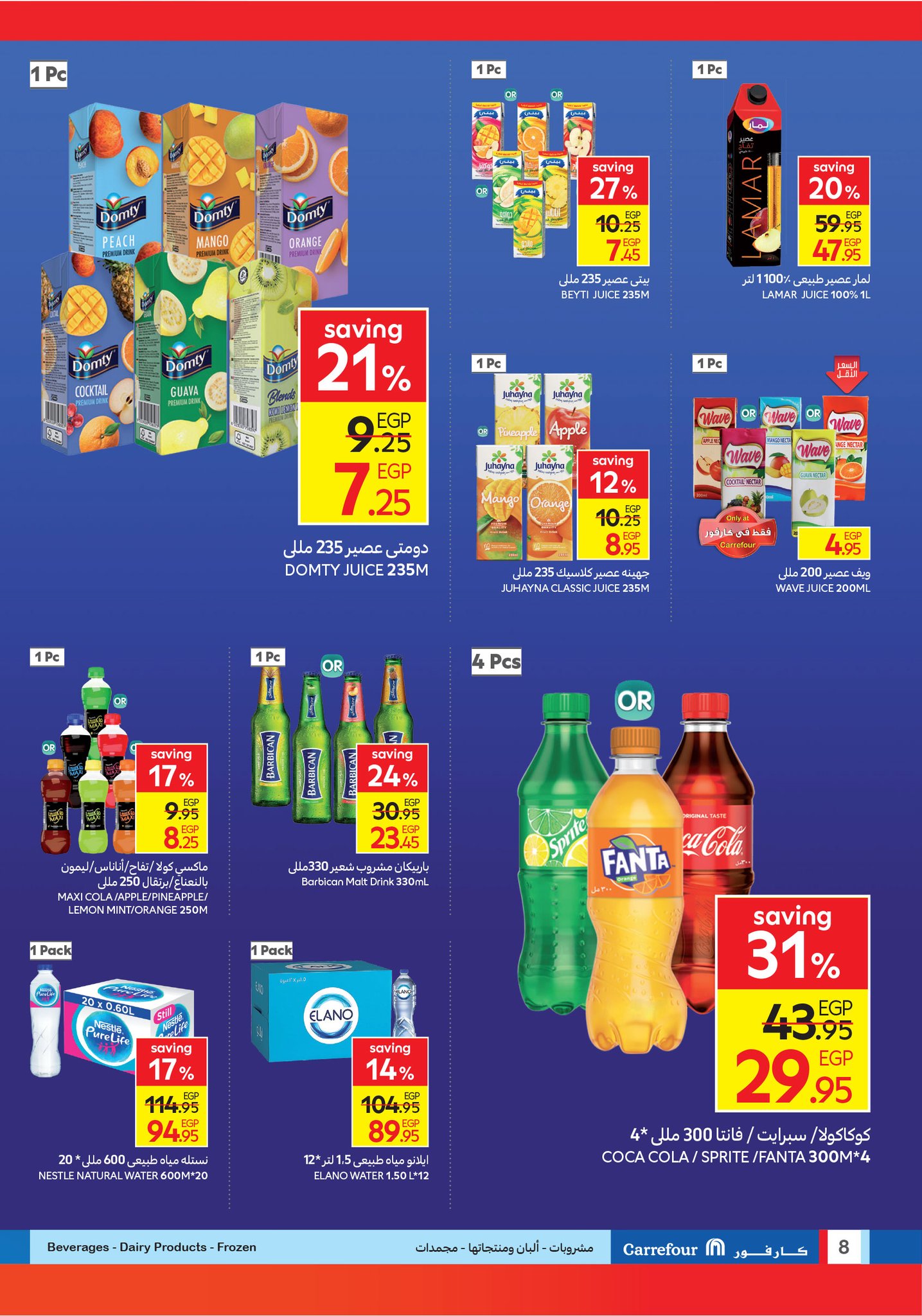 carrefour offers from 1sep to 5sep 2025 عروض كارفور من 1 سبتمبر حتى 5 سبتمبر 2025 صفحة رقم 7